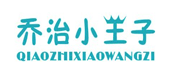 乔治小王子品牌Logo - 迅航软件合作客户