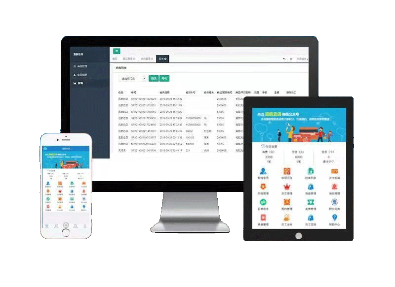 迅航会员管理系统多端演示界面