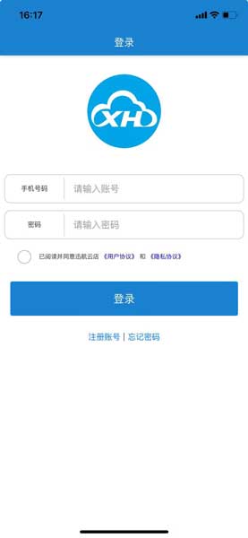 ​迅航云店手机收银系统APP账号登录界面