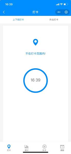 迅航CRM销售外勤打卡功能界面与位置验证提示