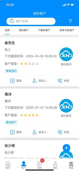 迅航CRM销售管理系统移动端客户管理跟进界面