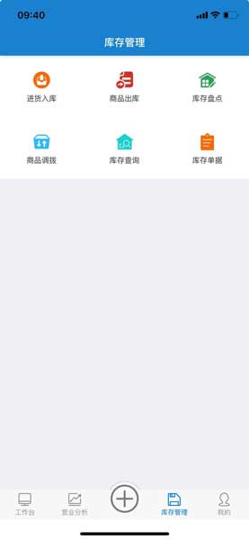 会员卡管理系统的软件集成化库存管理模块主界面