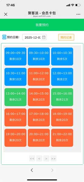 预约排班系统的用户端预约界面,以颜色区分各时段可预约余量,便于会员自助选择