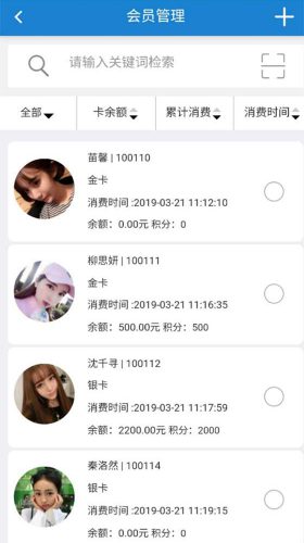 迅航云店门店管理软件的智能收银界面，展示多笔交易流水、订单详情与金额。