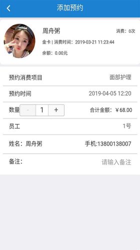 迅航云店门店管理软件的商品管理界面，用于管理门店销售的商品与服务项目。