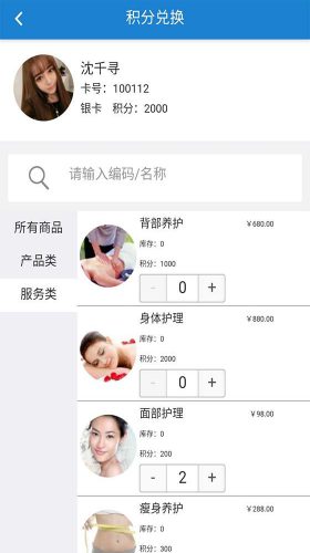 迅航云店门店管理软件的营销活动创建界面，帮助门店策划优惠券、折扣等促销活动。